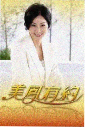 小巷人家 老牛影院免费观看